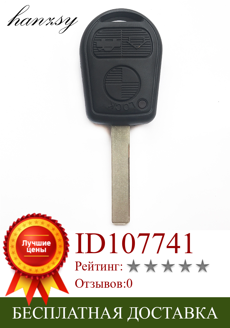 Изображение товара: 3 кнопки дистанционного Автомобильный Брелок дистанционного управления с ключом для BMW E31 E32 E34 E36 E38 E39 E46 Z3 сменный корпус для автомобильного ключа чехол Крышка необработанное лезвие
