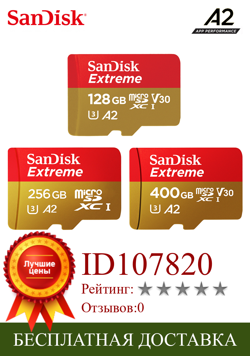 Изображение товара: 2019 новый двойной флеш-накопитель SanDisk Extreme UHS-I слот для карт памяти 400G 256G 128G до 160 МБ/с. скорость чтения микро sd карты скорость записи видео C10, V30, U3, A2