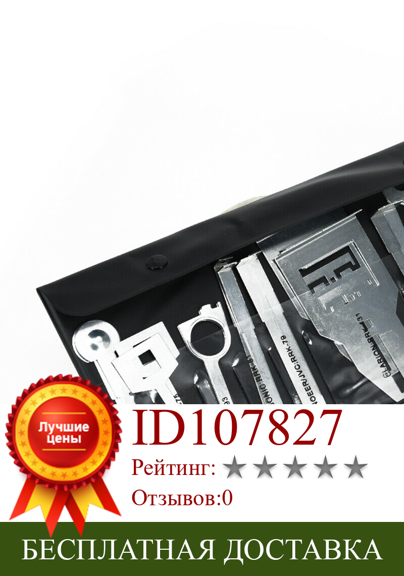 Изображение товара: 38Pcs Metal Automobile Interior CD Radio Stereo Repair Removal Release Tool Kit