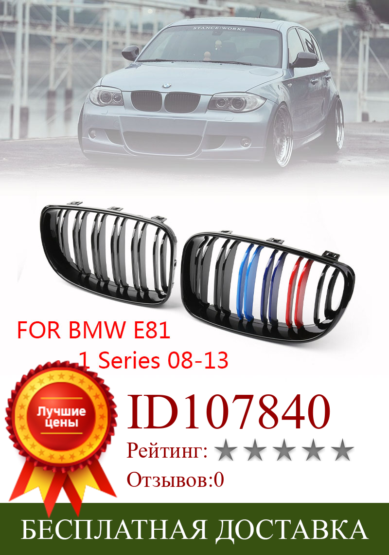 Изображение товара: Pair ABS New 2 Double Line Slat Gloss Black M-Color Front Kidney Grill Grille For BMW E87 1 Series 2008 2009 2010 2011 2012 2013