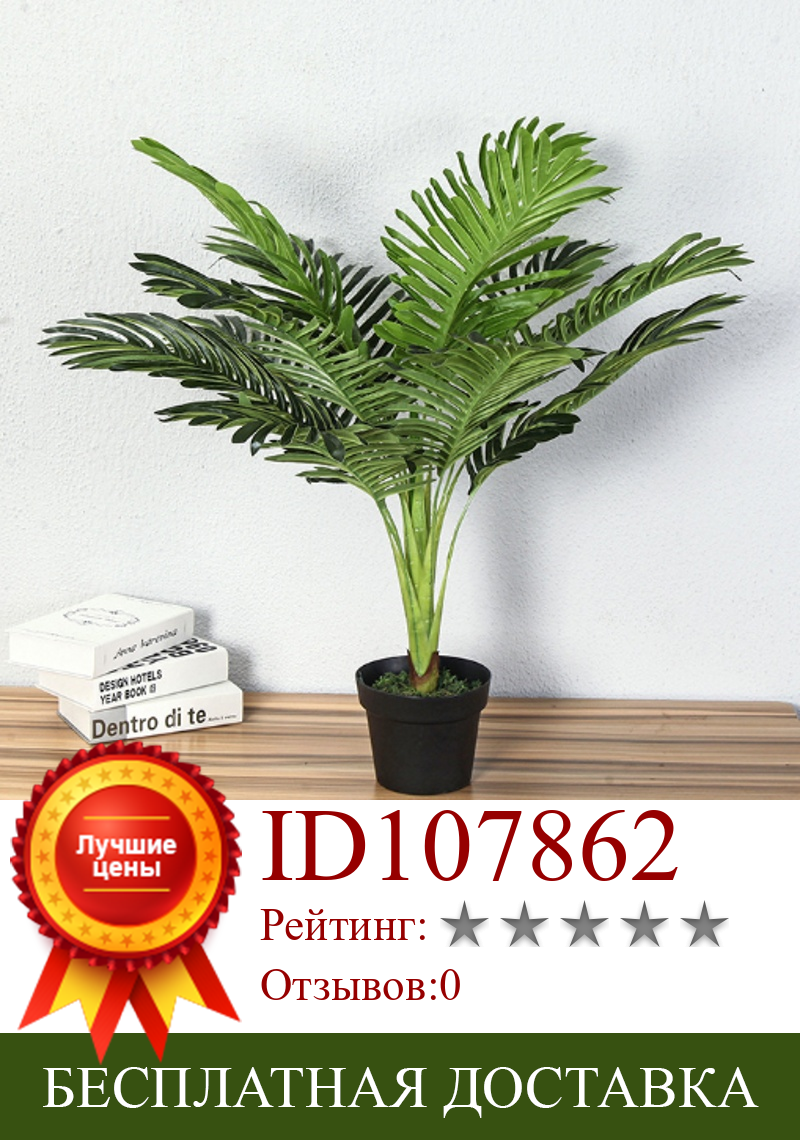 Изображение товара: Искусственное растение, 70 см, настоящий на прикосновение шелк, Тропическое искусственное дерево, растение для домашнего сада декор, без горшка