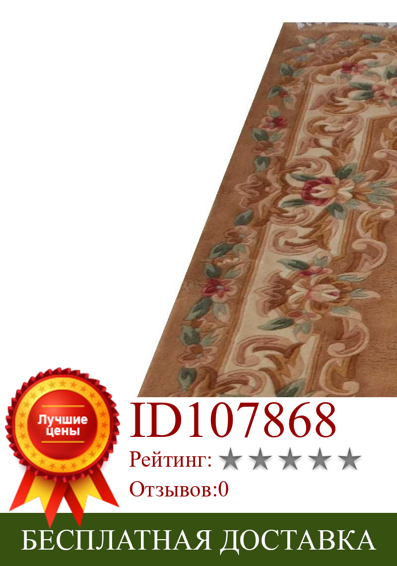 Изображение товара: 3d carpetsavonnerie тканый ковер Египет французский о машинке сделанный толстый плюшевый Savonnerie 6for carpet
