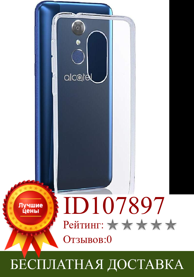 Изображение товара: Прозрачный гелевый Чехол из ТПУ Alcatel A3