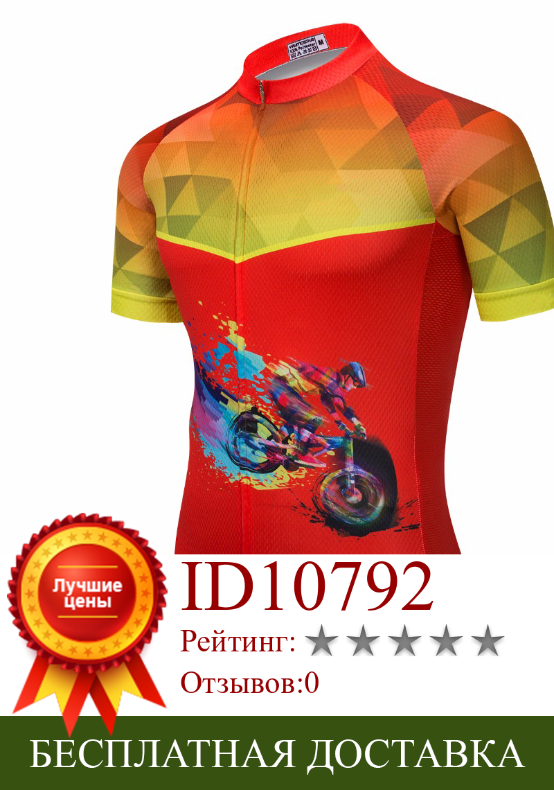 Изображение товара: 2020 летняя цветная велосипедная одежда, быстросохнущая дышащая горная дорожная велосипедная одежда с короткими рукавами, Мужская одежда для велоспорта на заказ