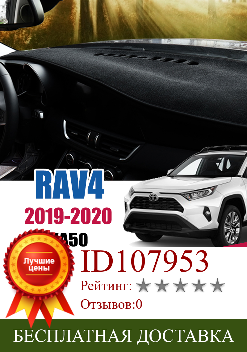 Изображение товара: Противоскользящий коврик для приборной панели Toyota Rav4 XA50, 2019, 2020