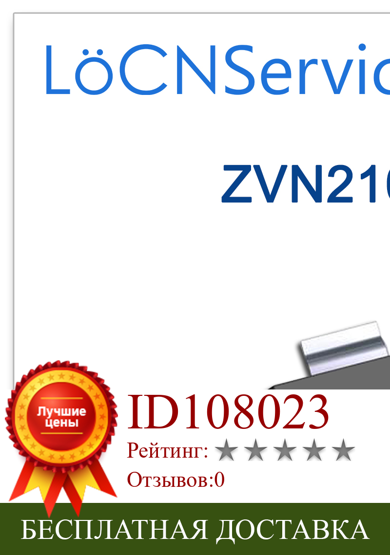 Изображение товара: LoCNService 1000 шт. 100 шт. ZVN2106G SOT223 высокое качество, сделано в Китае N-Channel 60V 0.71A ZVN2106 ZVN