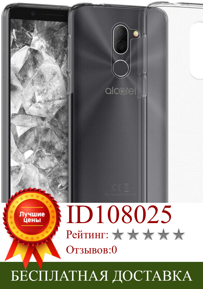 Изображение товара: Прозрачный гелевый Чехол из ТПУ Alcatel 3X