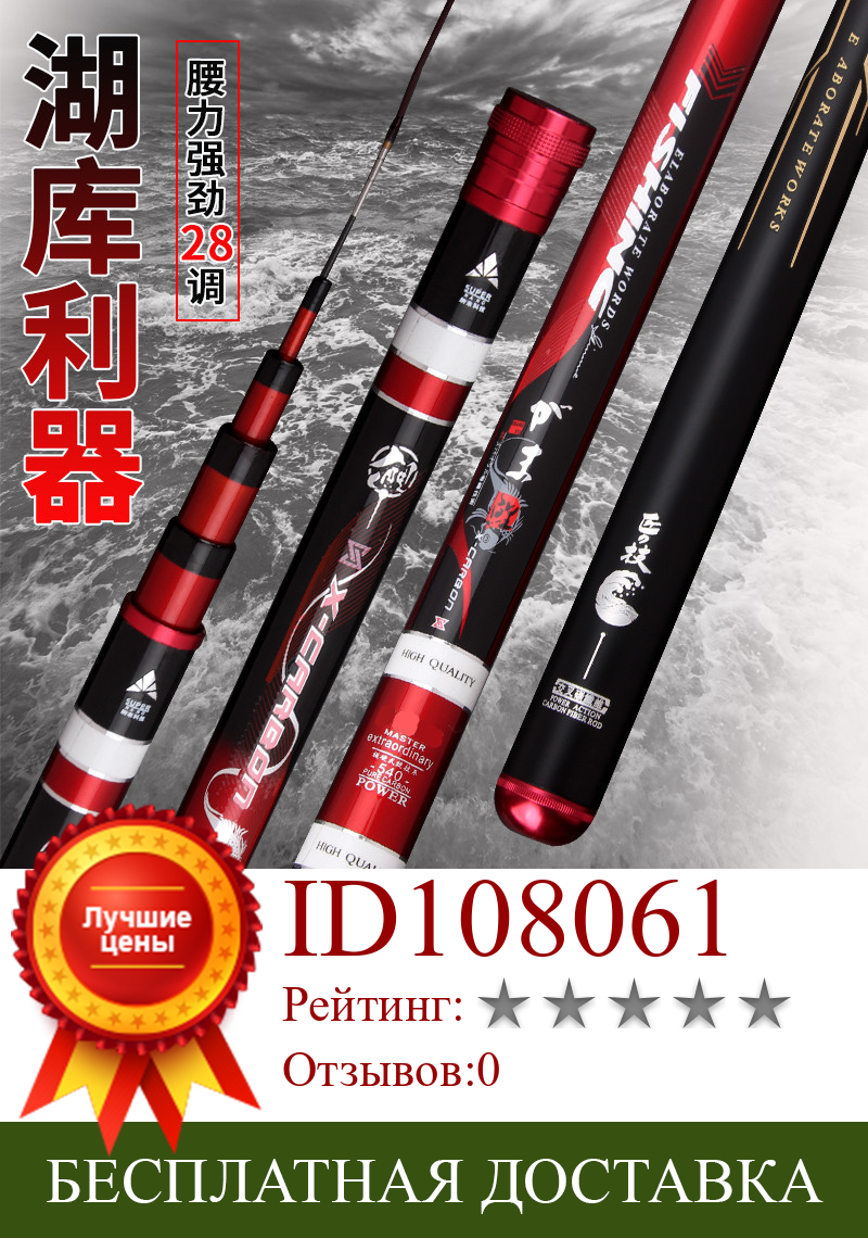 Изображение товара: Carbon 28 tuning Taiwan fishing long section rod 4.5/5.4/7.2 meters first generation of fish rod