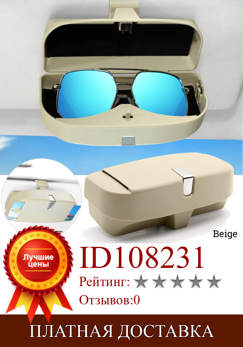Изображение товара: Universal Car Sun Visor Glasses Case Organizer Box Sunglasses Holder Storage Hot