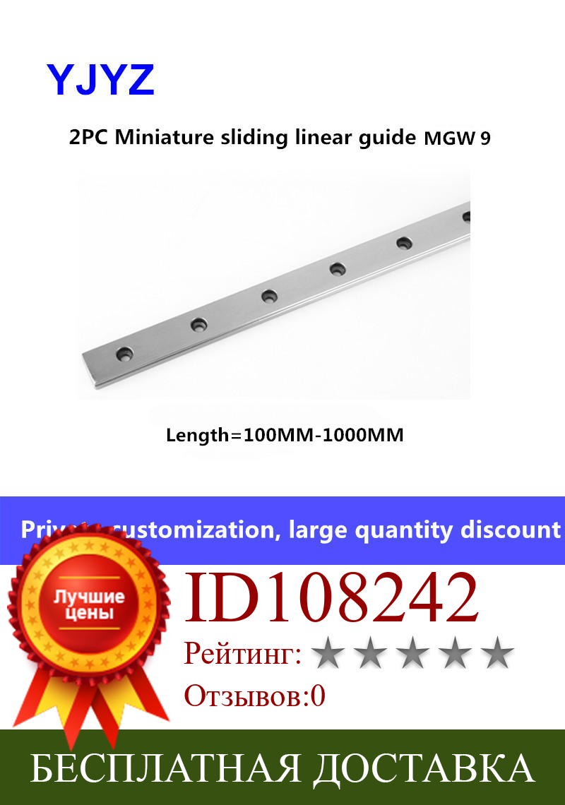Изображение товара: Миниатюрные линейные направляющие для ЧПУ MGW9 100 150 200 250 300 350 1000-мм MGW9
