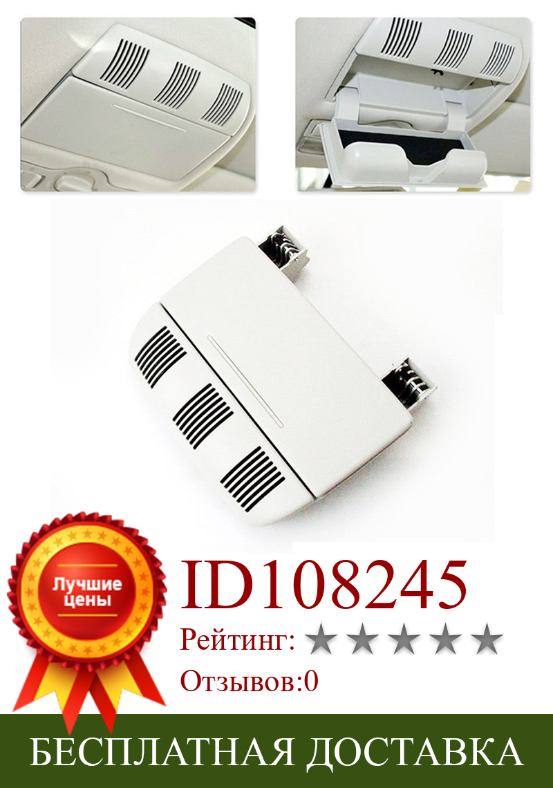 Изображение товара: 1Z0868565E Inner Glasses Card Holder Box Case For Skoda Octavia Fabia Roomster