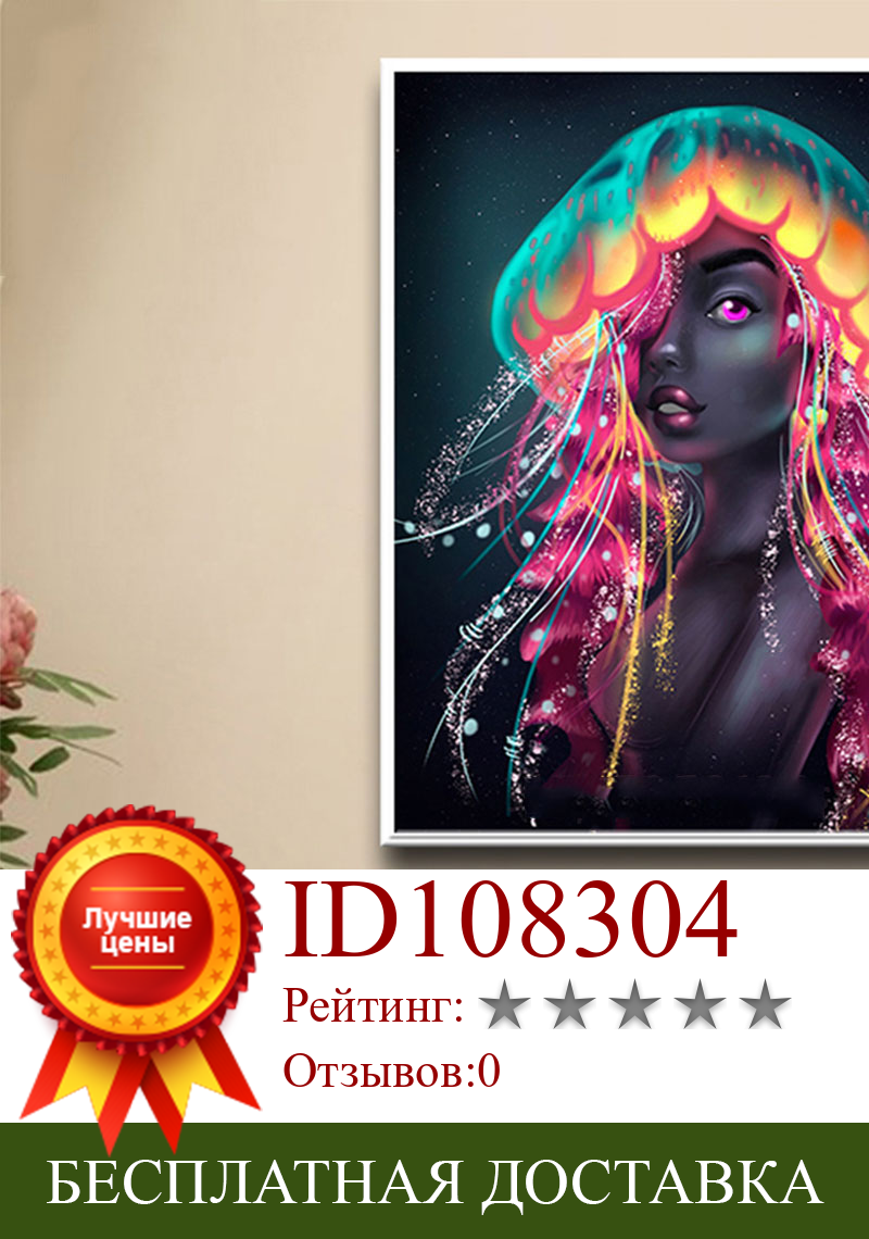 Изображение товара: 5D алмазная живопись «сделай сам», красивая Медуза, Африканская женщина, полноразмерная/круглая Алмазная вышивка крестиком, абстрактное искусство, вышивка N1166