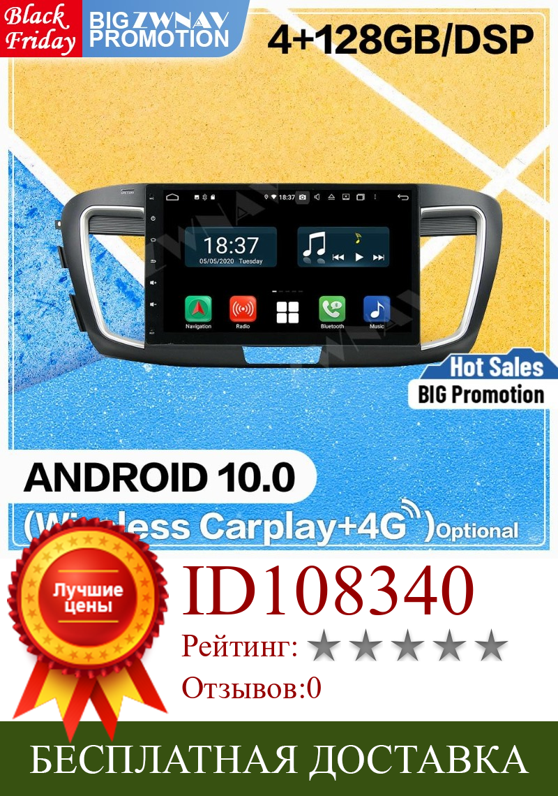 Изображение товара: 128G Carplay Android 10,0 автомобильный DVD-плеер для Honda Accord 9 2012 2013 2014 2015 2016 2017 BT GPS Navi автомобильное радио, аудио головное устройство