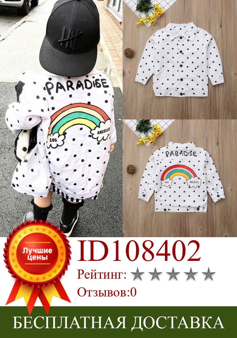 Изображение товара: US Toddler Kids Baby Girl Boy Polka Dot Tops Outerwear Coat Jacket Clothes Canis