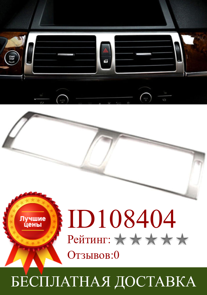 Изображение товара: Car Interior Control Console Air Vent Outlet Cover Trim For BMW X5 E70 2008-2013