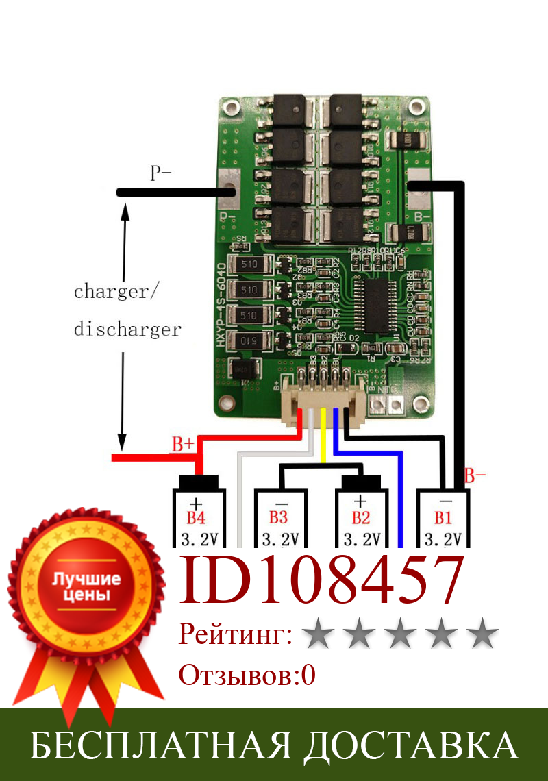 Изображение товара: 4S 12V 18A LiFePO4 Lithium iron phosphate BMS battery protection board with Balance 32650 batteries 20A current limit  4 cell