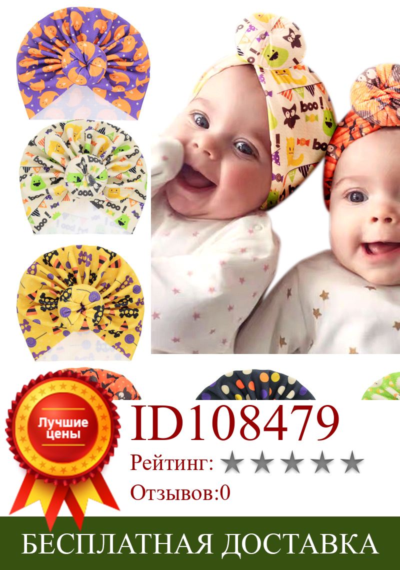 Изображение товара: Yundfly New Halloween Style Baby Hat Newborn Knotted Donut Turban Hat Children Girls Hair Accessories Gift