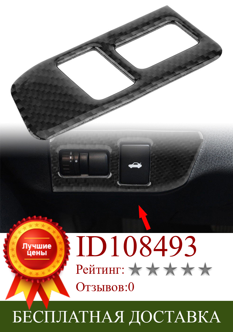 Изображение товара: 1pc Black Trunk Switch Button Frame Cover Carbon Fiber Decorative Frame Accessory Part Fit For Toyota 86 Subaru BRZ Scion FRS