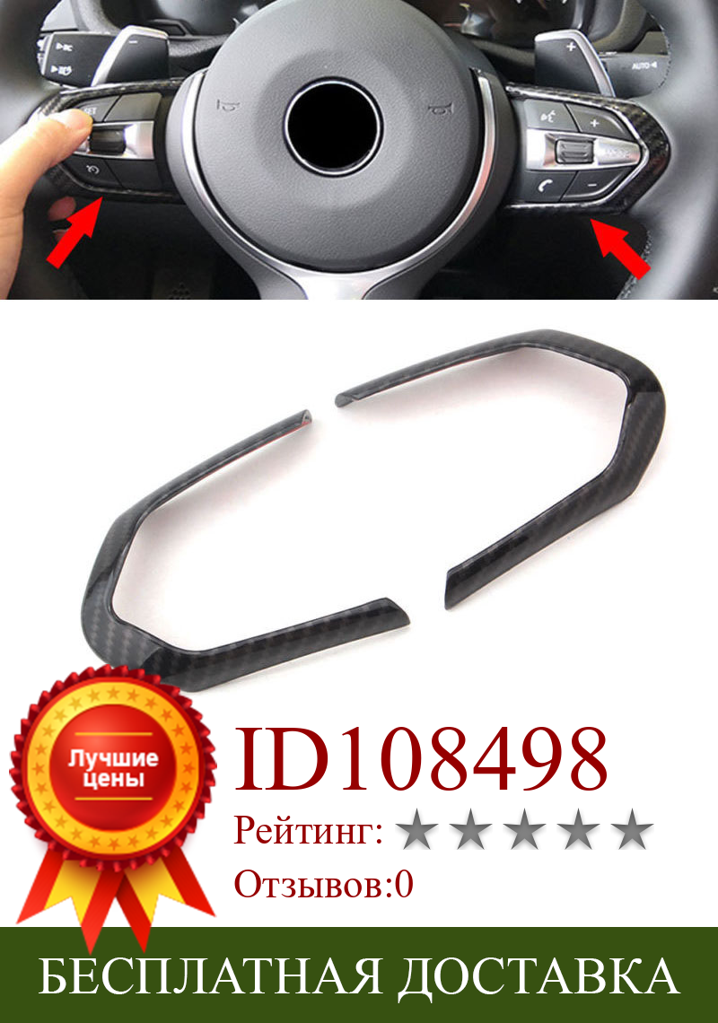 Изображение товара: 1pair Brand New And High Quality Carbon Fiber Style ABS Steering Wheel Frame Trim For BMW M3 M4 M5 New 1 3 series X5M