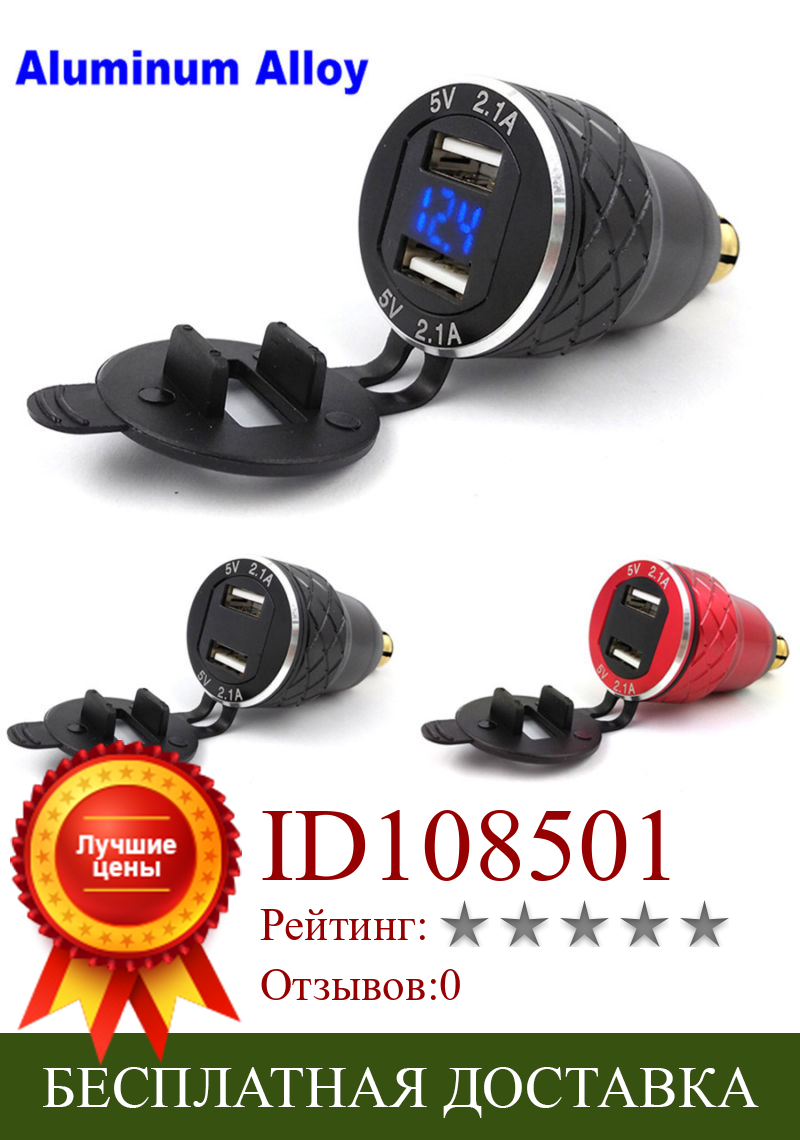 Изображение товара: 5V 4.2A 2 USB Charger Socket Adapter Power For 12V 24V Motorcycle Car Black