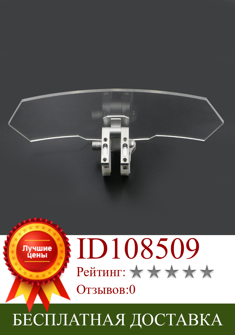 Изображение товара: Motorcycle Clip-on Windshield Windscreen Extension Deflector Universal Fit New