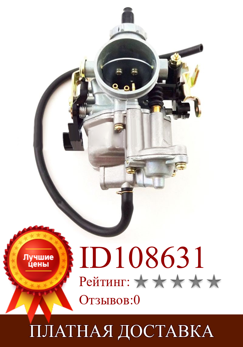 Изображение товара: 30mm Carburetor Accelerating Pump Racing 200cc 250cc For Engine Pit Dirt Motor Bike Motorcycle ATV Quad 4 Wheeler.