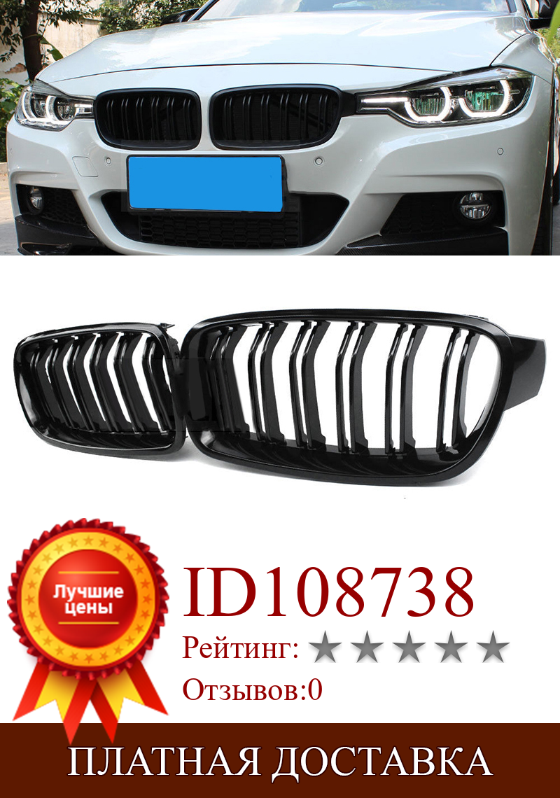 Изображение товара: car Grilles Gloss Black Front Kidney Grille replacement accessories parts for BMW F30 F31 320i 328i 335i Sedan/Wagon 2012-2017