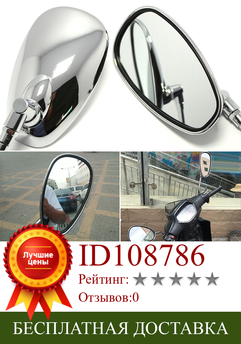 Изображение товара: Universal Motorcycle Motorbike Large Vision Long Stem Rear view Side Mirrors New