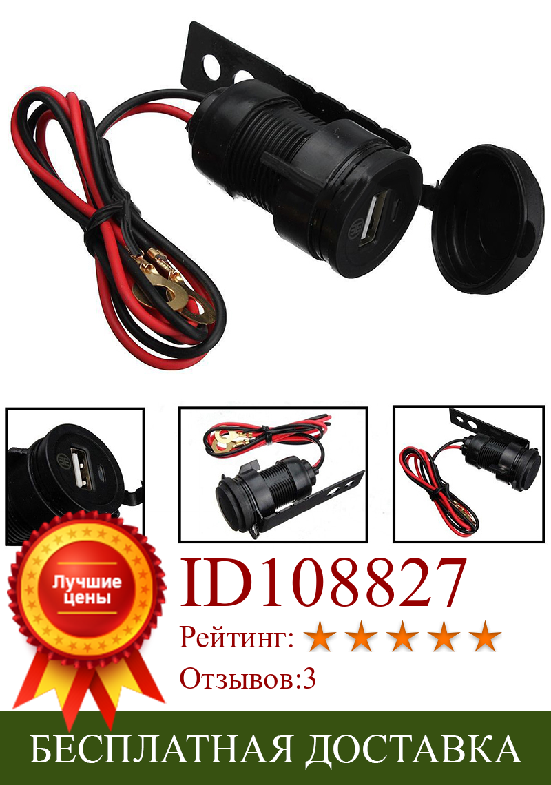 Изображение товара: 12V Black Waterproof Motorcycle Handlebar Cell Phone USB Charger Power Adapter high quality suitable for moto