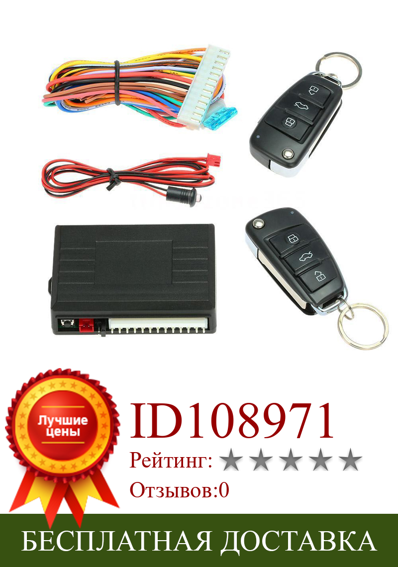 Изображение товара: 90*60*25mm Universal Car Keyless Entry System Remote Central Kit Door Lock Locking Vehicle (Color: Black)
