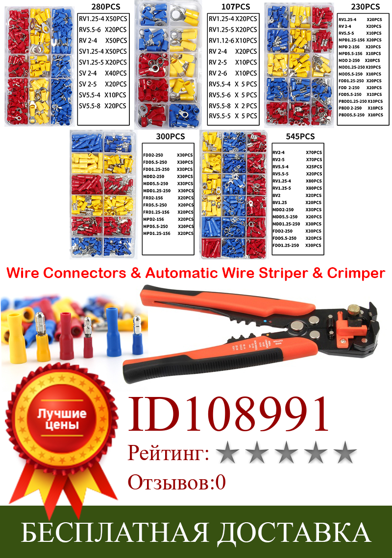Изображение товара: Изолированная вилка в ассортименте, комплект U-образных клемм, коннекторы, набор электрических обжимных колец, смешанные зажимные кабельные провода, автомобильные аксессуары