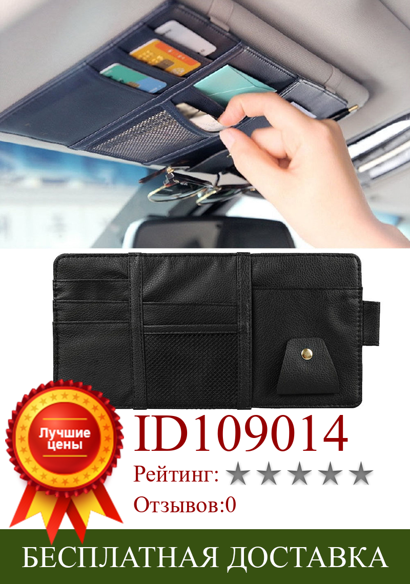 Изображение товара: 1xCar Auto Sun Visor Multi-Pocket Card Sunglasses Pen Holder Organizer Bag Hot