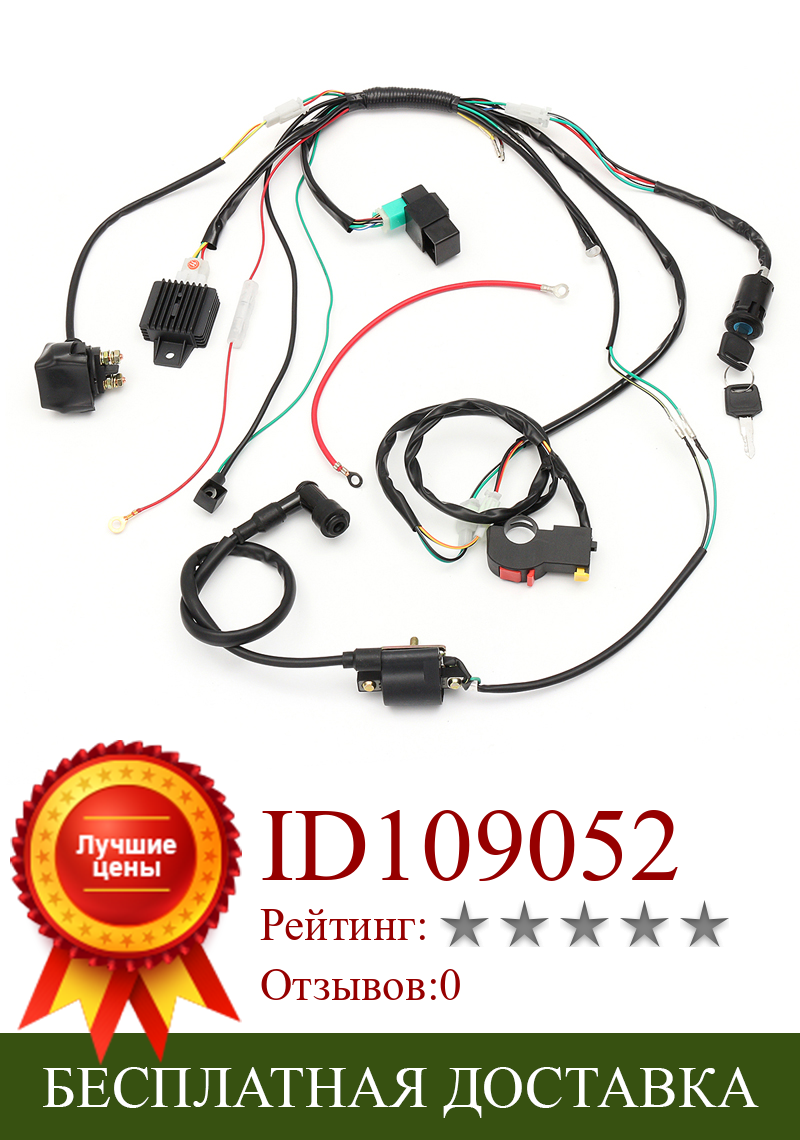 Изображение товара: Wiring Harness Loom Solenoid Coil Rectifier For CDI 50cc 110cc 125cc.Quad Bike