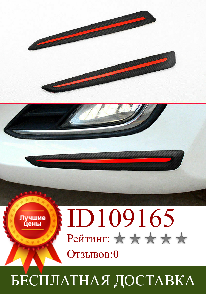 Изображение товара: Universal Car Bumper Strips Anti Scratch Guard Front Covers Exterior Accessories