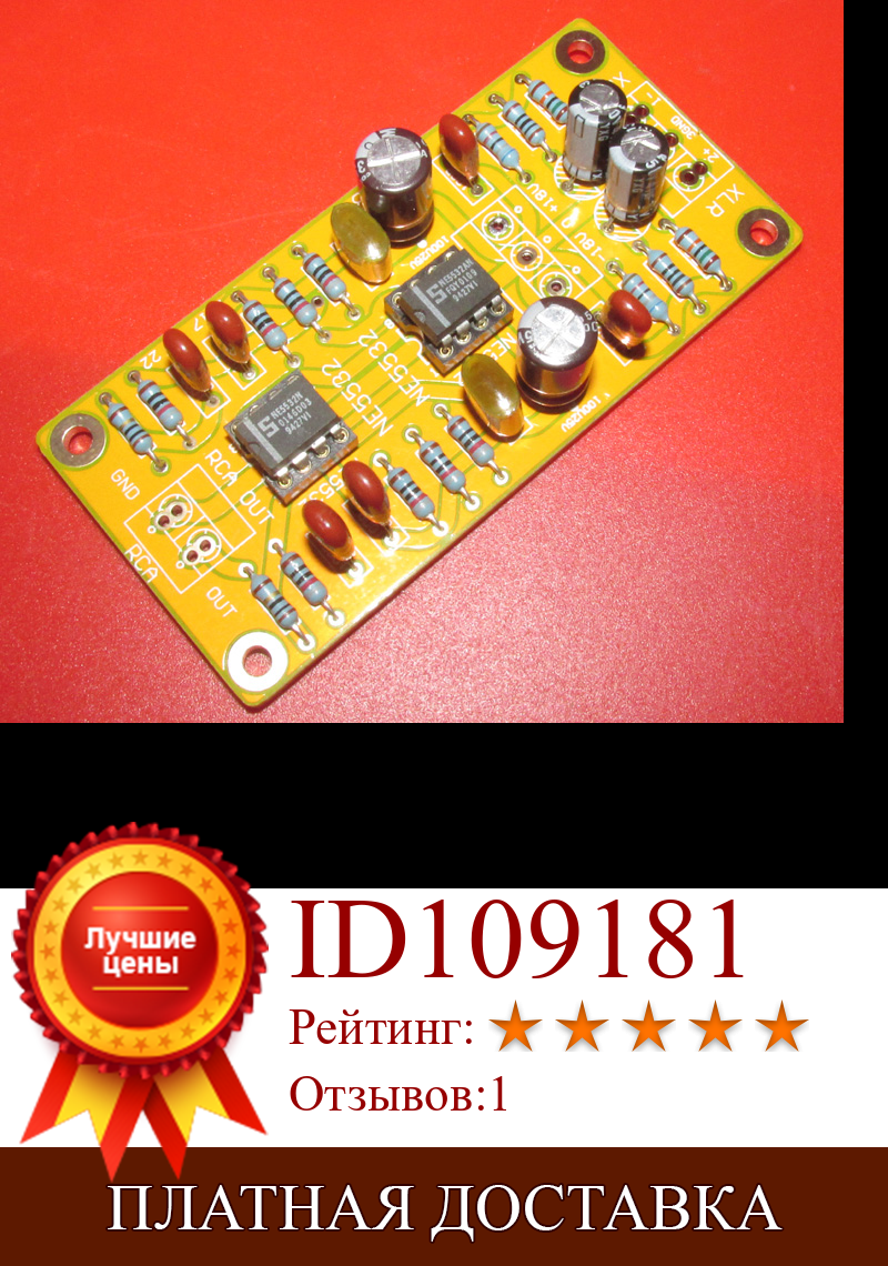 Изображение товара: Updated Balanced XLR to Unbalanced RCA Preamplifier Headphone Dual OP AMP Circuit Board NE5532 for AD826 AD827 OPA2134