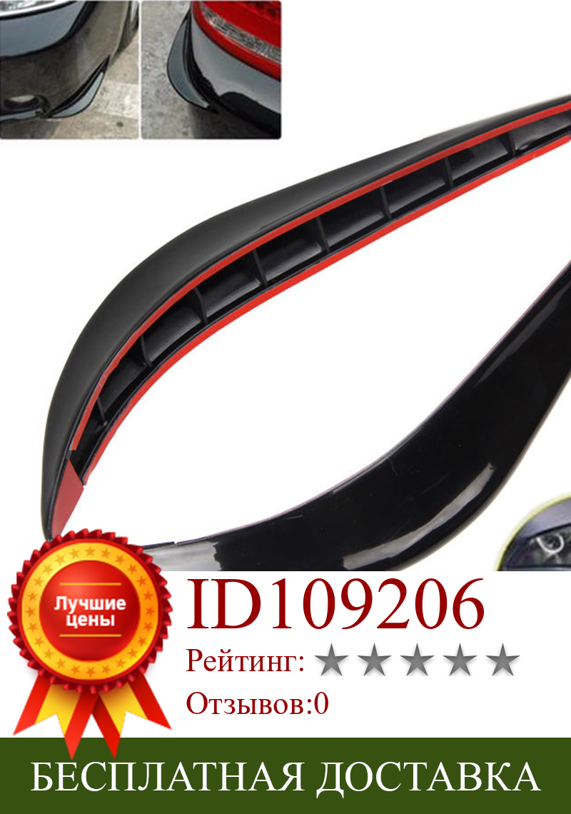 Изображение товара: 2 Pcs Black Soft Rubber Car Front Bumper Anti-Collision Protection Strips Decal