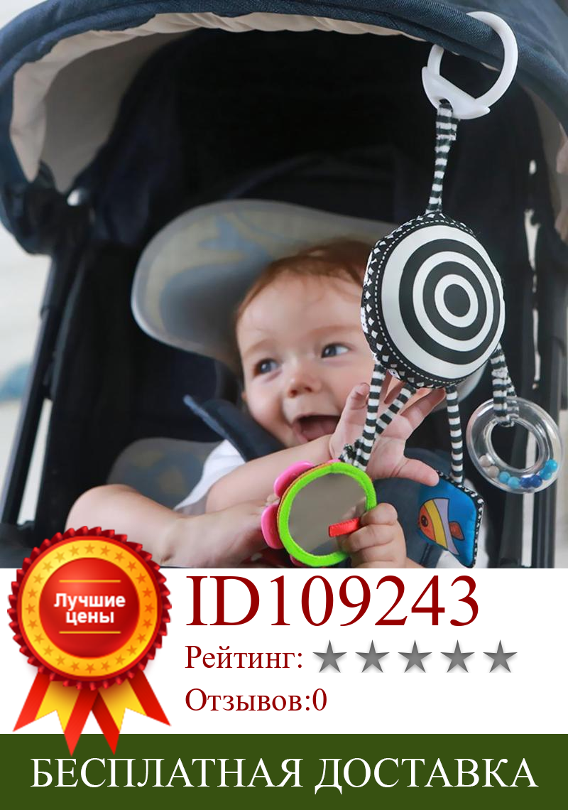 Изображение товара: Мультяшный аксессуар для детской коляски, подвесные плюшевые игрушки для детей, зеркало безопасности, кольцо, бумажный детский Прорезыватель