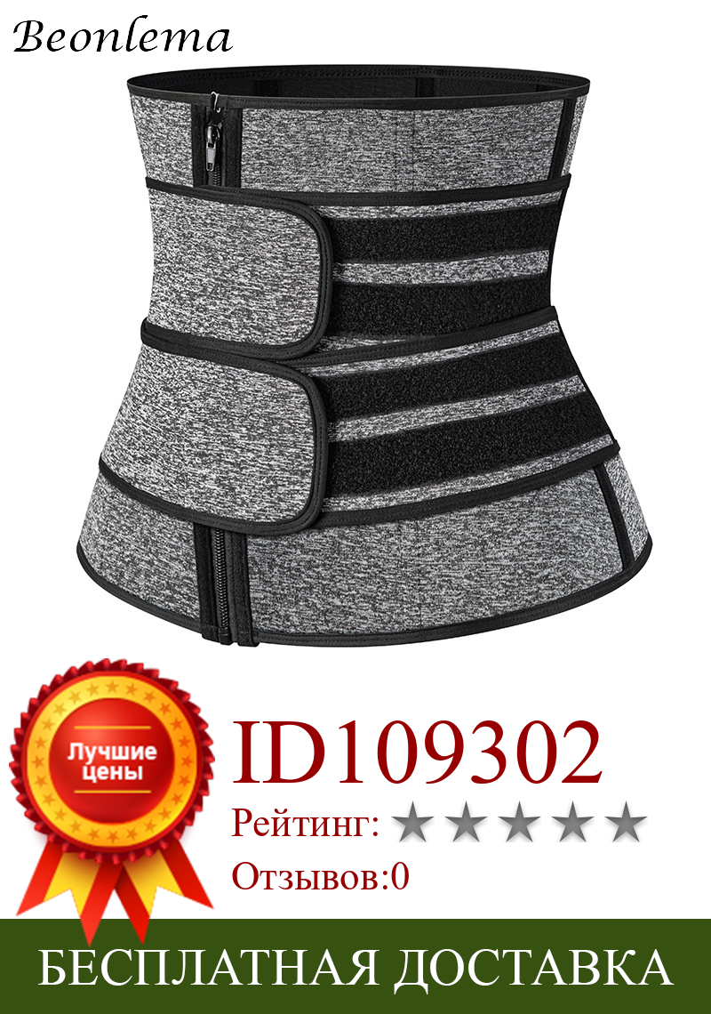 Изображение товара: Корсет неопреновый Женский, моделирующий стальной корсет для поддержки спины, с высокой талией, серый Корсет для коррекции фигуры, размера плюс