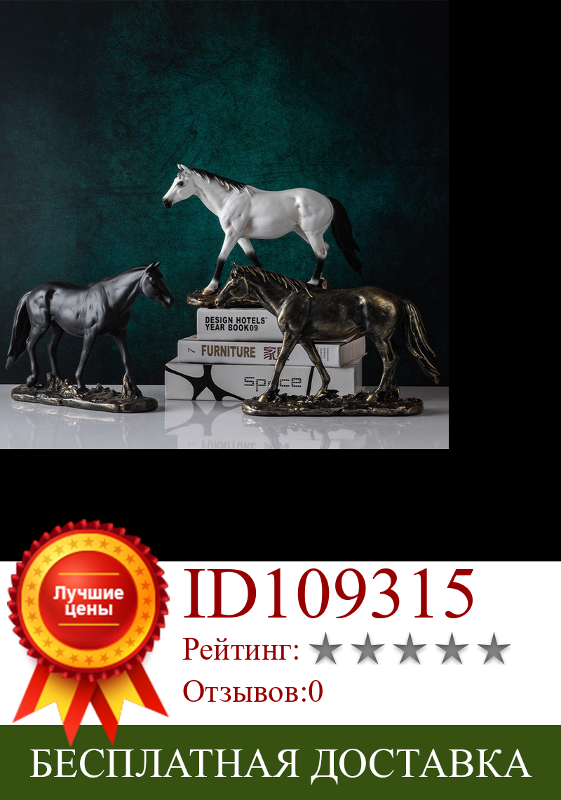 Изображение товара: Статуэтка в стиле ретро с орнаментом лошади, настольное украшение для офиса и учебы, Статуэтка из смолы, винтажный домашний декор в американском стиле для гостиной