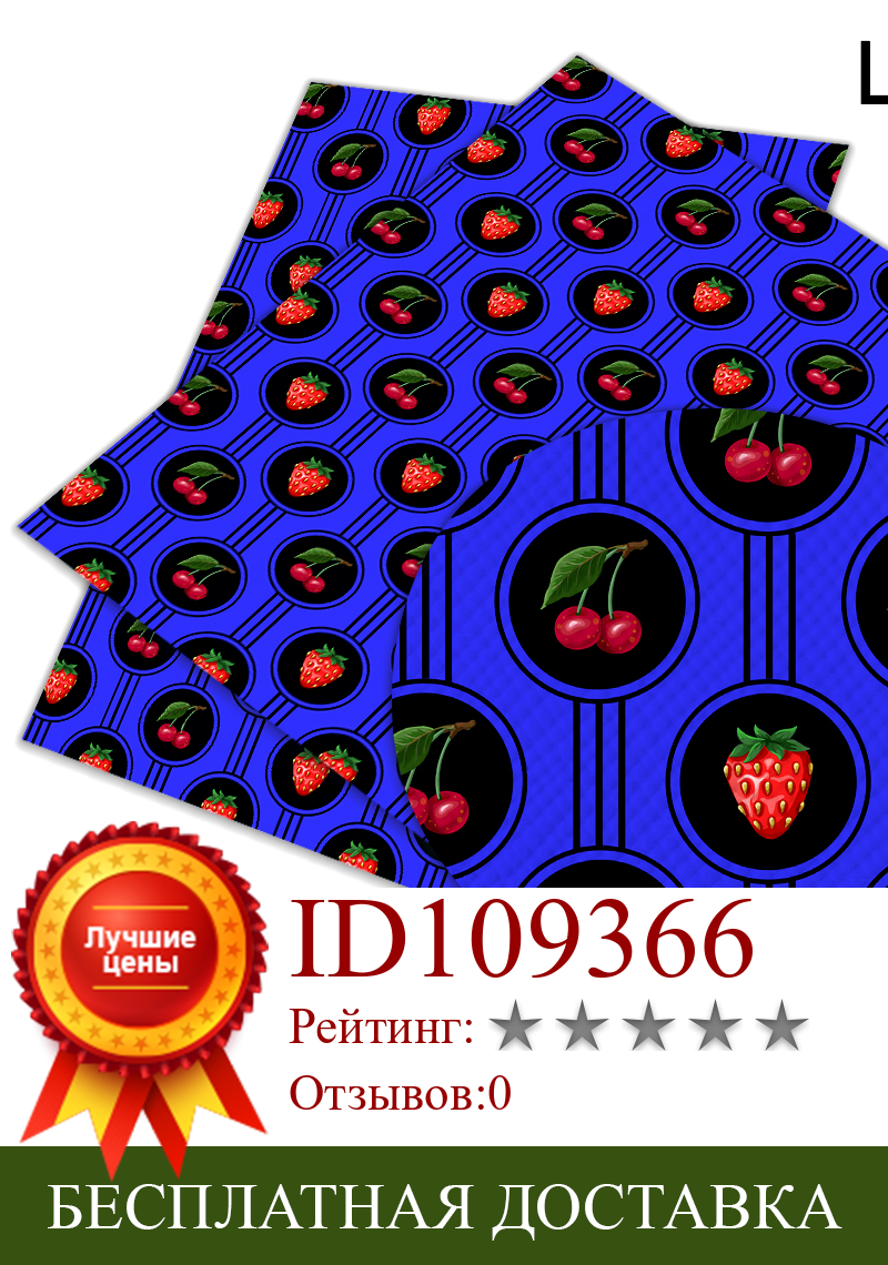 Изображение товара: Искусственная кожа А4 с принтом фруктов вишни, 22x30 см