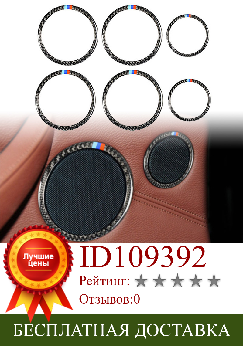 Изображение товара: 6pcs Audio Speaker Decoration ABS Car Audio Speaker Round Decorative Cover Trim Suitable For BMW X5 E70 X6 E71 2008-2013