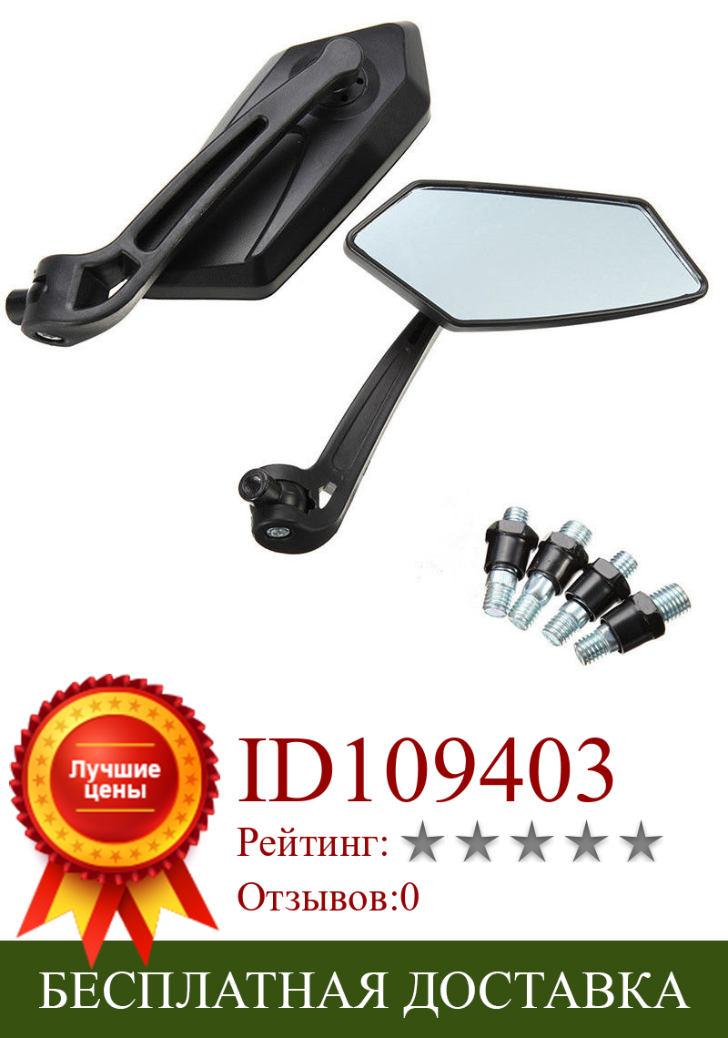 Изображение товара: 2pcs Rearview Mirror Reflector Mirror For Motorcycle ATV Quad Scooter Black 100% brand new and high quality