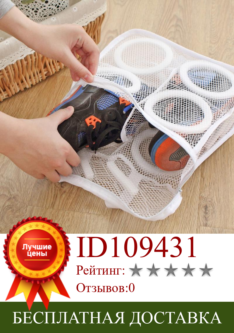 Изображение товара: Подвесные сетчатые мешки для стирки кроссовок, для защиты обуви, аксессуары для стиральной машины, мешок для стирки