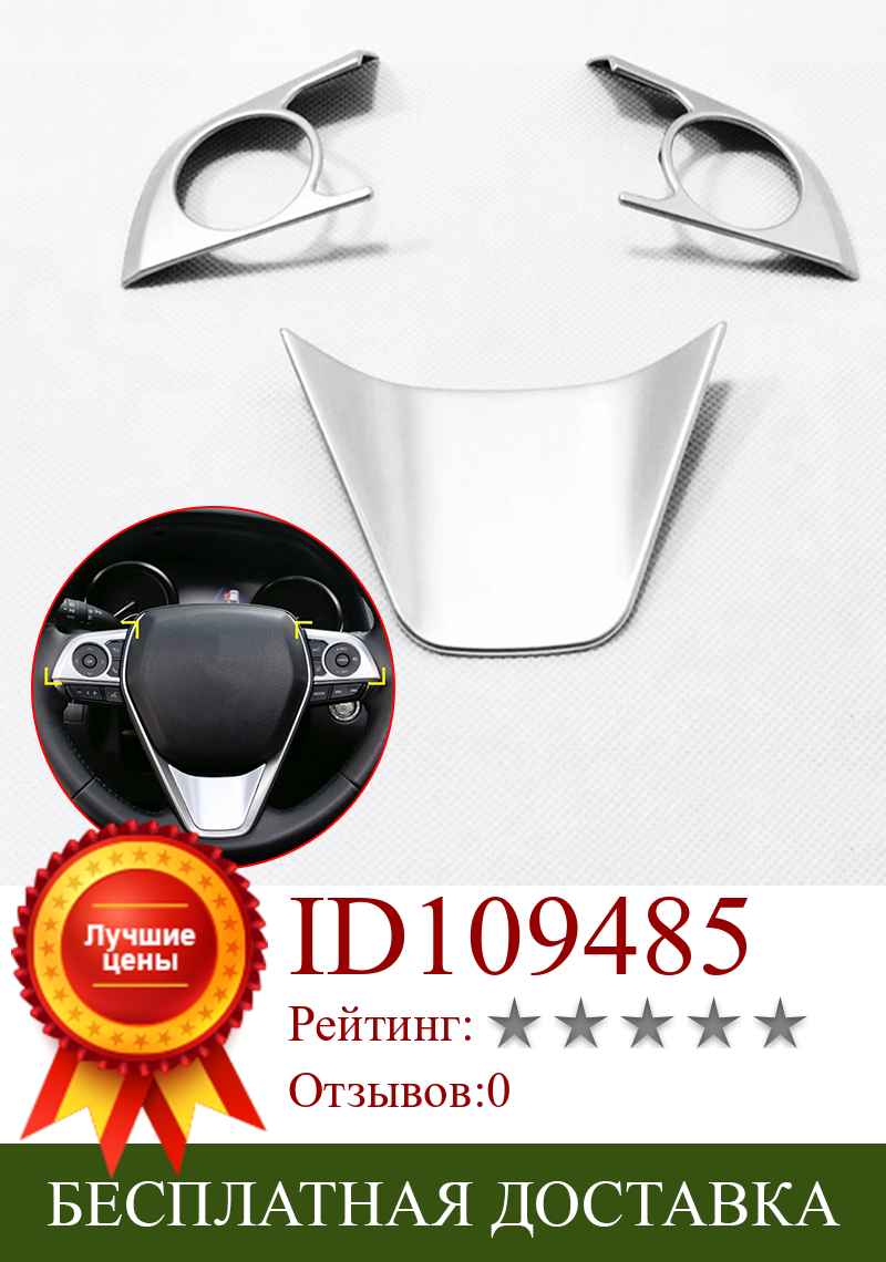 Изображение товара: 3pcs/Set Silver ABS Steering Wheel Trim Matt Chrome Steering Wheel Trim Frame High Quality Accessory For Toyota RAV4 2019