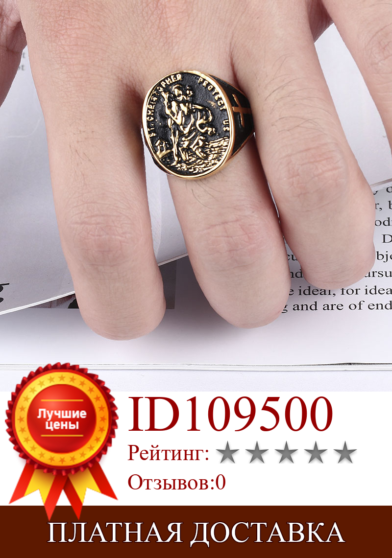 Изображение товара: Men's Punk Saint Christopher Ring Protect US Stainless Steel Cross Ring for Man US Size 7 to 13