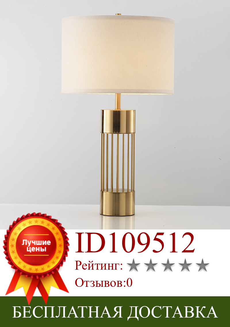 Изображение товара: Современные настольные лампы LukLoy для гостиной, спальни, прикроватной тумбочки, золотая металлическая настольная лампа с белым тканевым абажуром, декоративный светильник