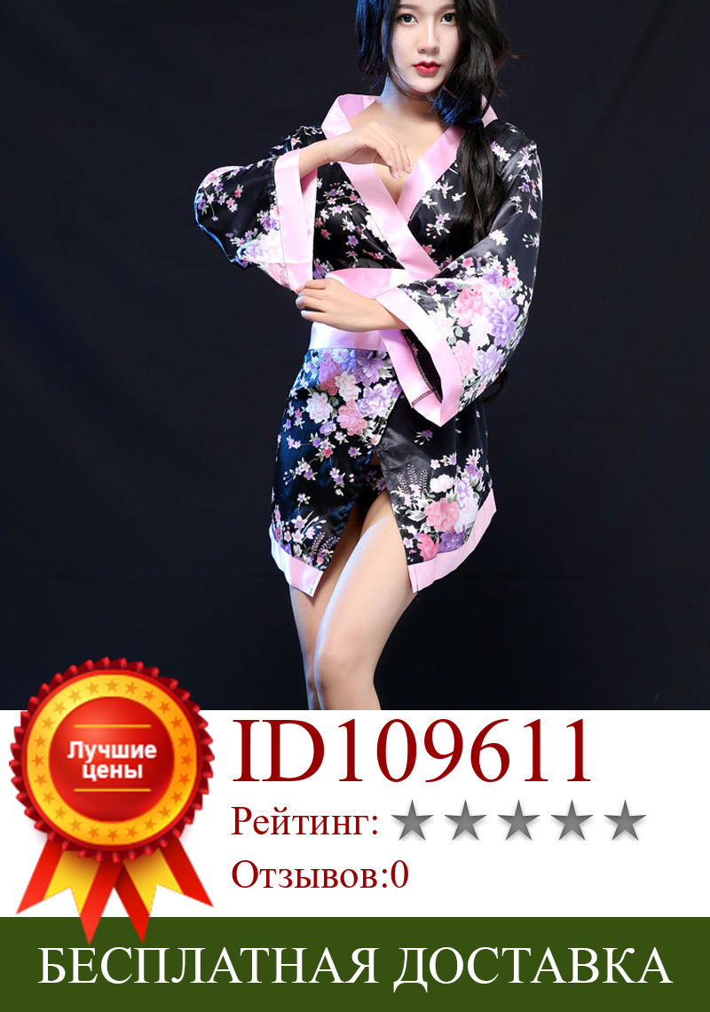 Изображение товара: Женское кимоно в японском стиле, пикантные костюмы с V-образным вырезом, платье юката, Короткая свободная ночная рубашка для девочек, банный Халат