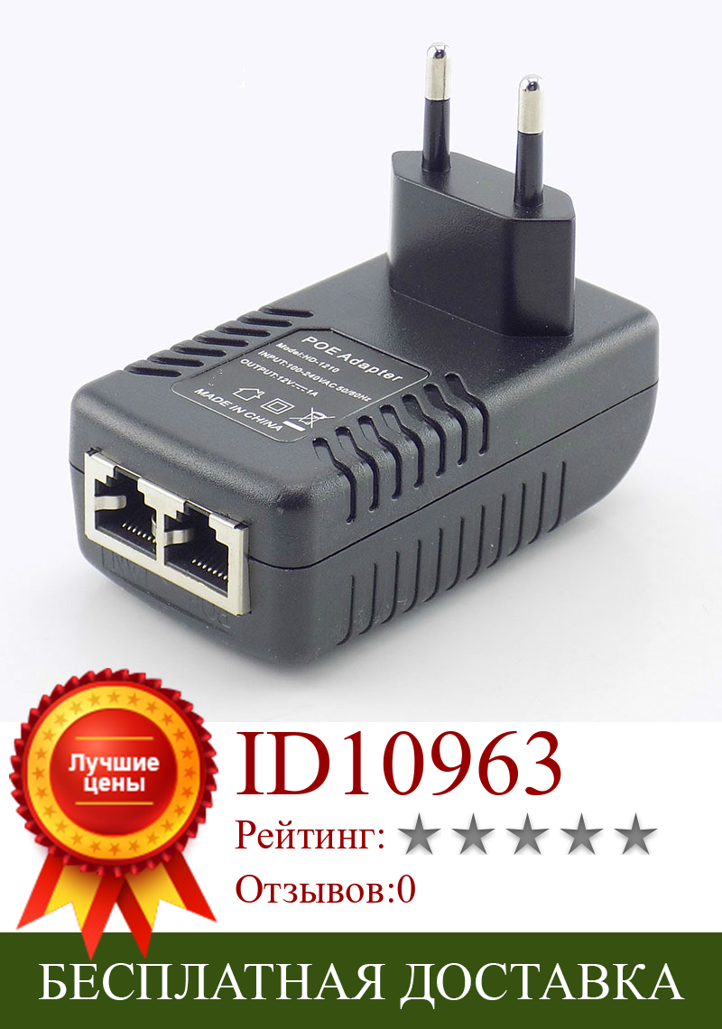 Изображение товара: 12V 1A POE инжектор настенных розеток коммутатор питания через Ethernet Питание адаптер Беспроводной Ethernet-адаптер для IP Камера CCTV US/EU Plug G16