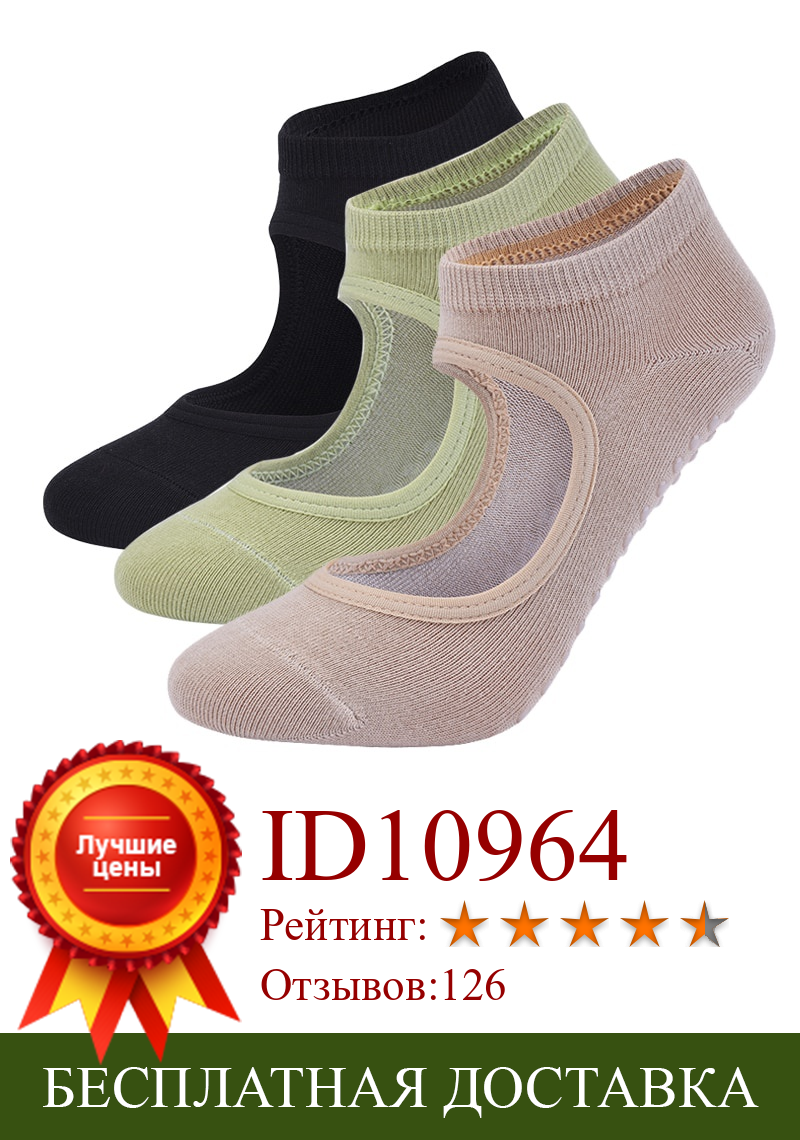 Изображение товара: Высококачественные Компрессионные носки для пилатеса, Нескользящие Дышащие носки для йоги с открытой спиной, женские спортивные носки для балета и танцев