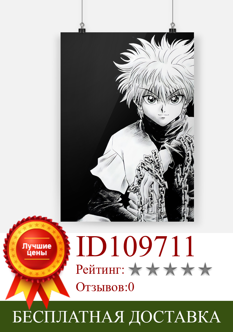 Изображение товара: Холщовая картина Hunter x hunter с аниме Killua, декоративные настенные картины для украшения спальни, кабинета, дома, гостиной